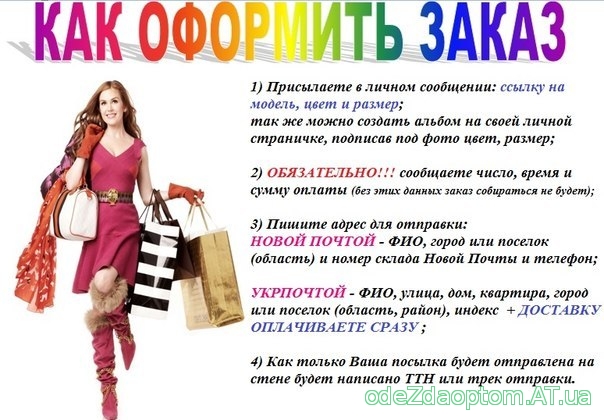 Одежда на заказ условия Одежда на заказ условия