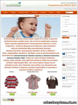 Детская Одежда Интернет Доставка Доставка
